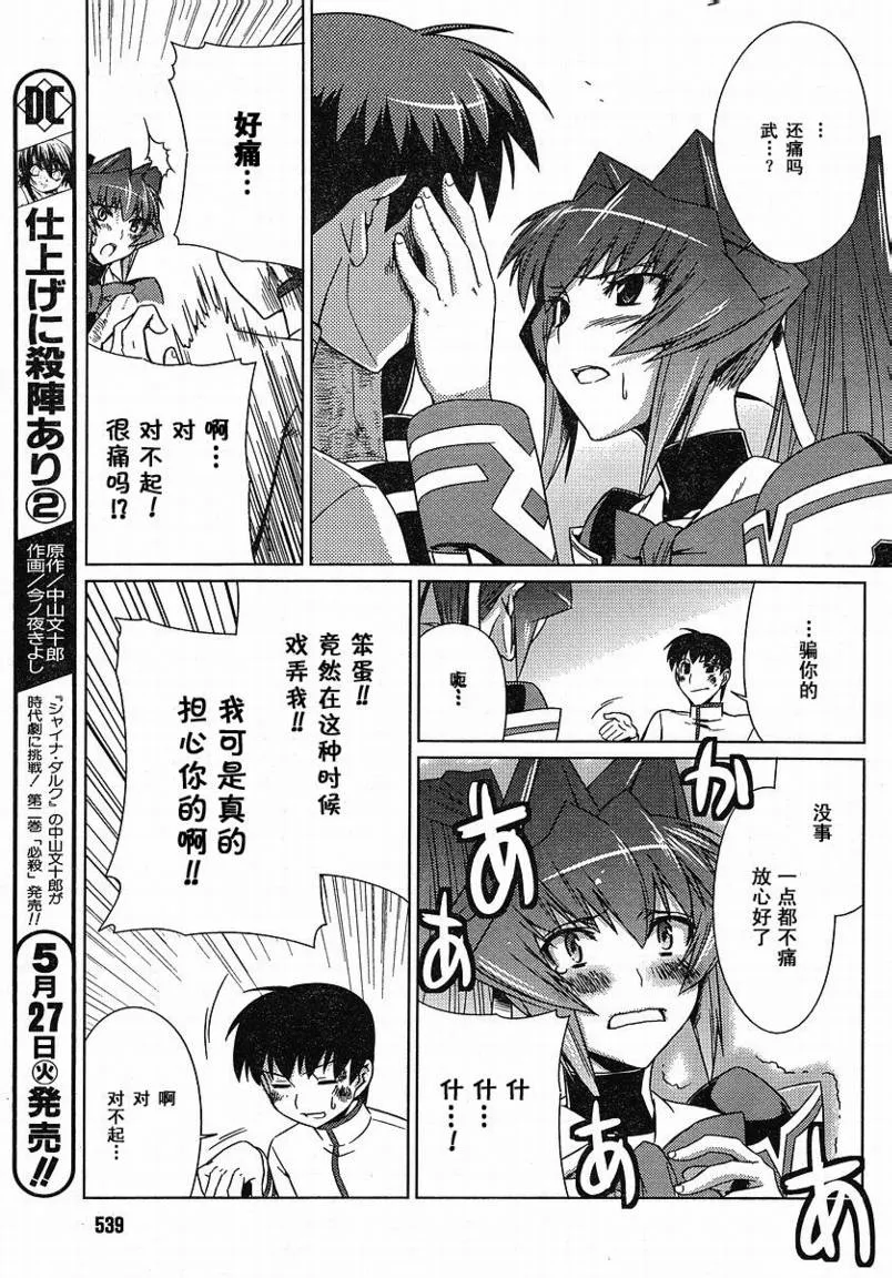 第09话 第29页