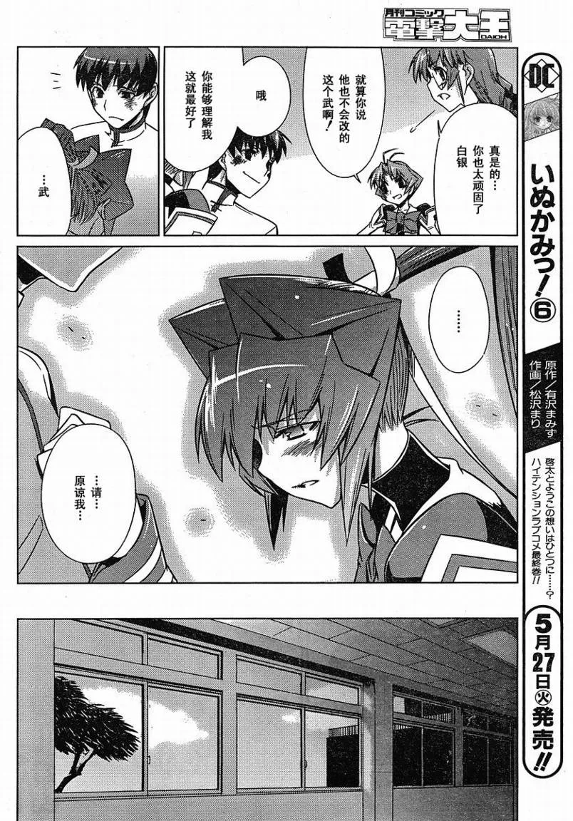 第09话 第30页