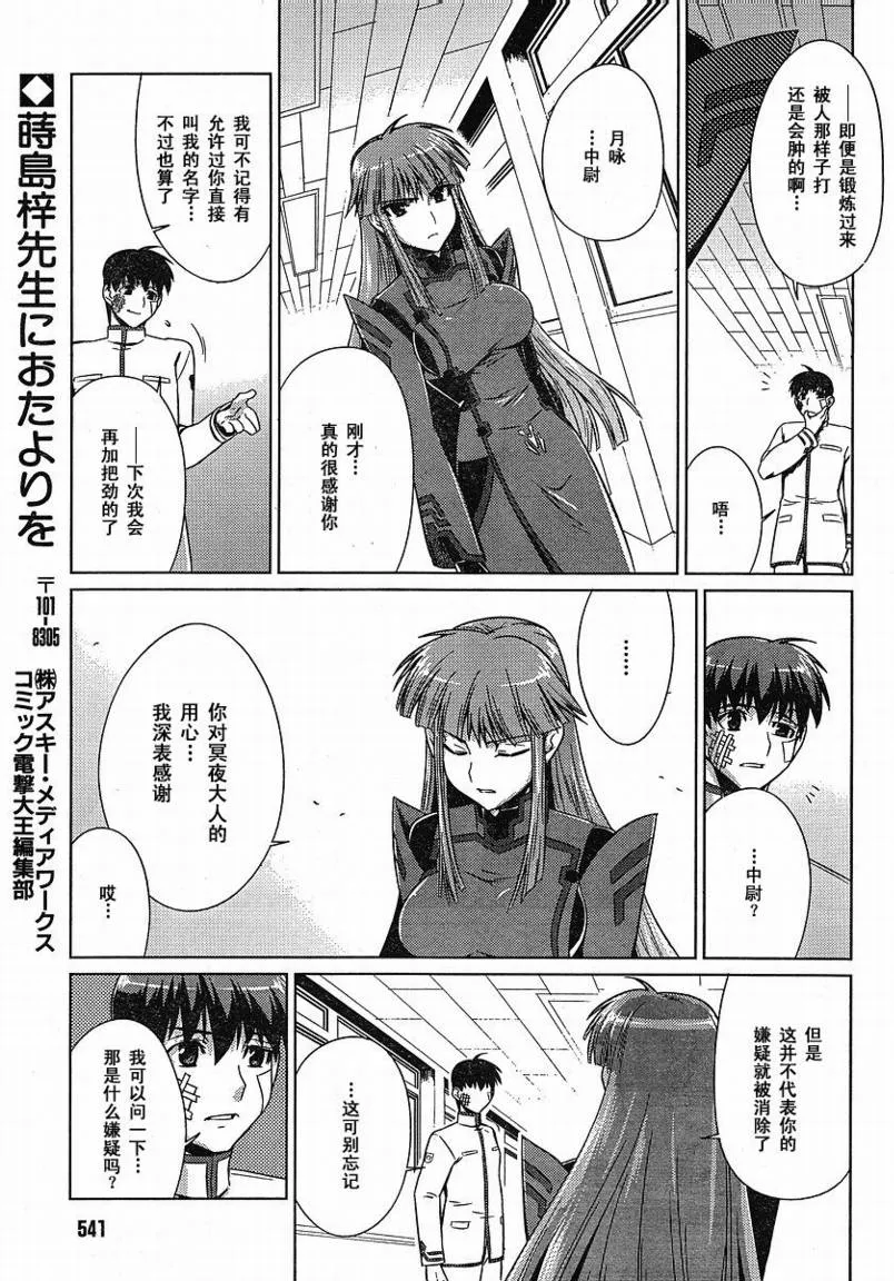 第09话 第31页