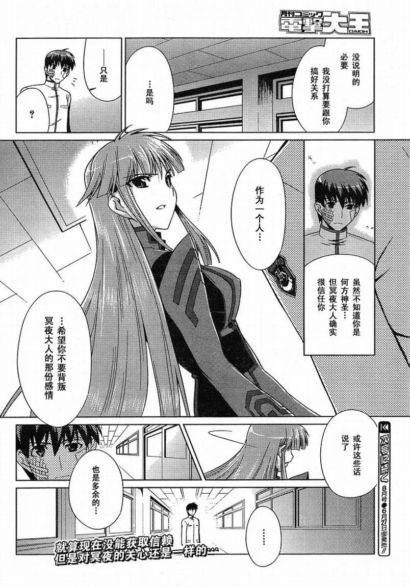 第09话 第32页