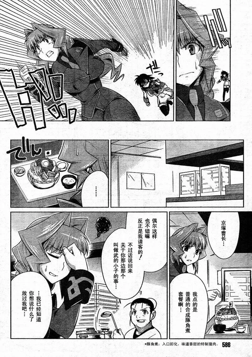 第10话 第4页