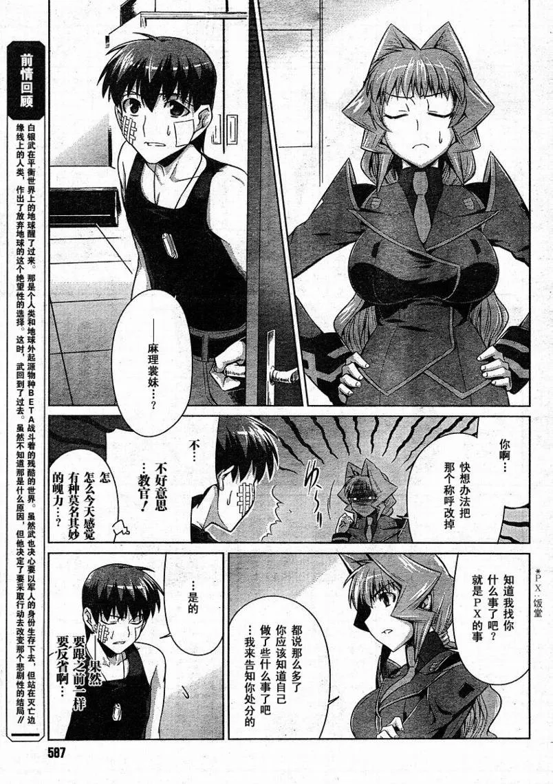 第10话 第5页