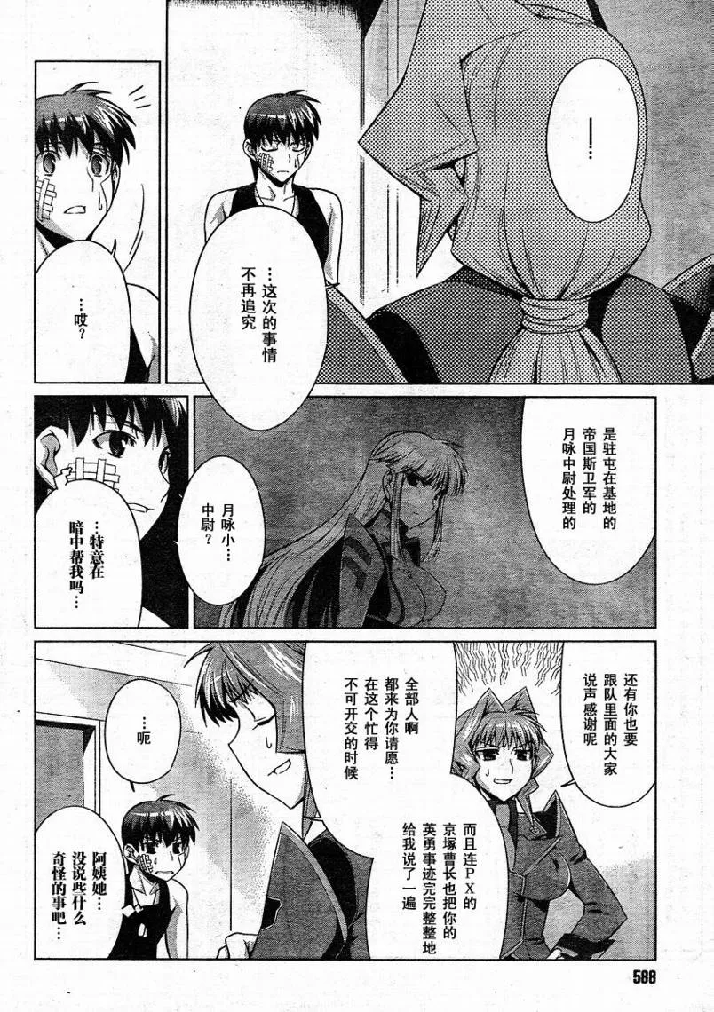 第10话 第6页