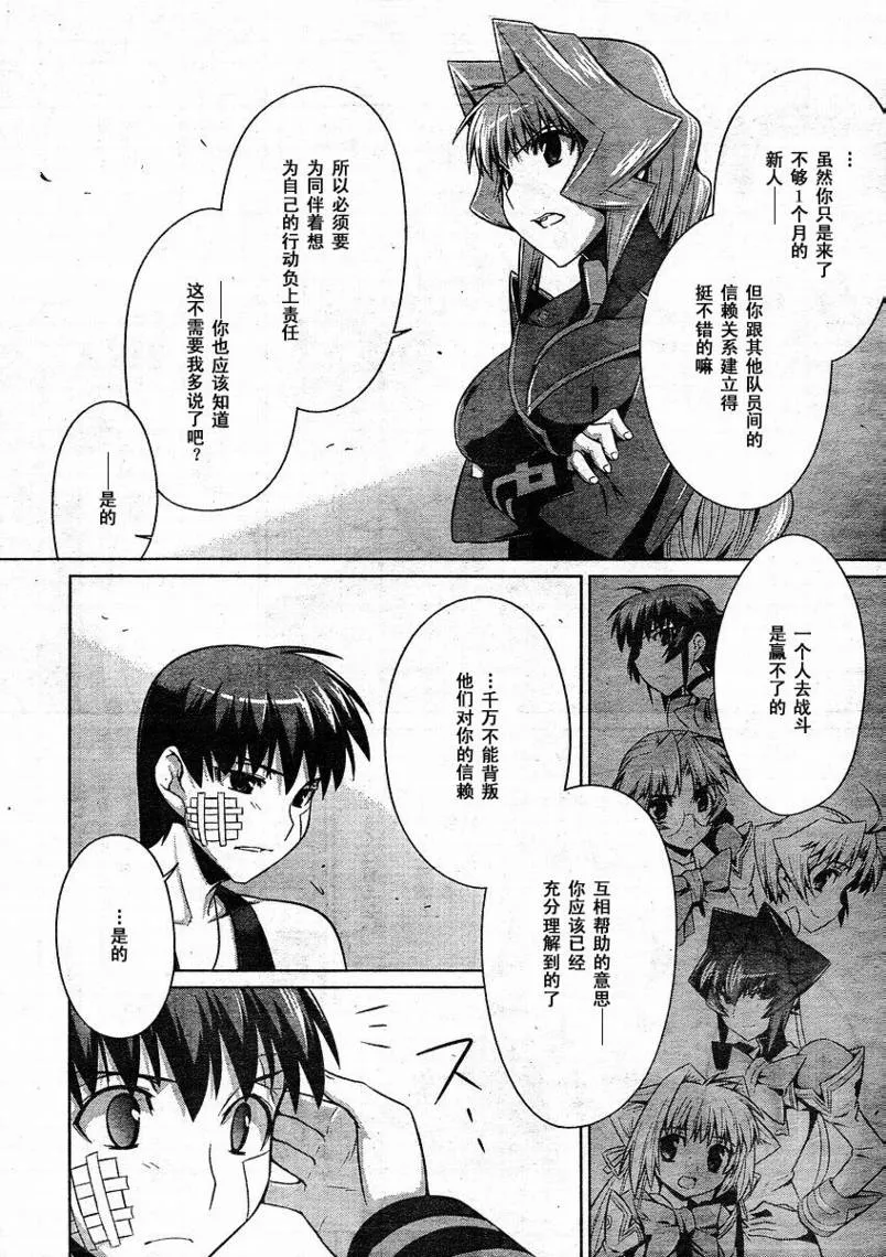 第10话 第7页