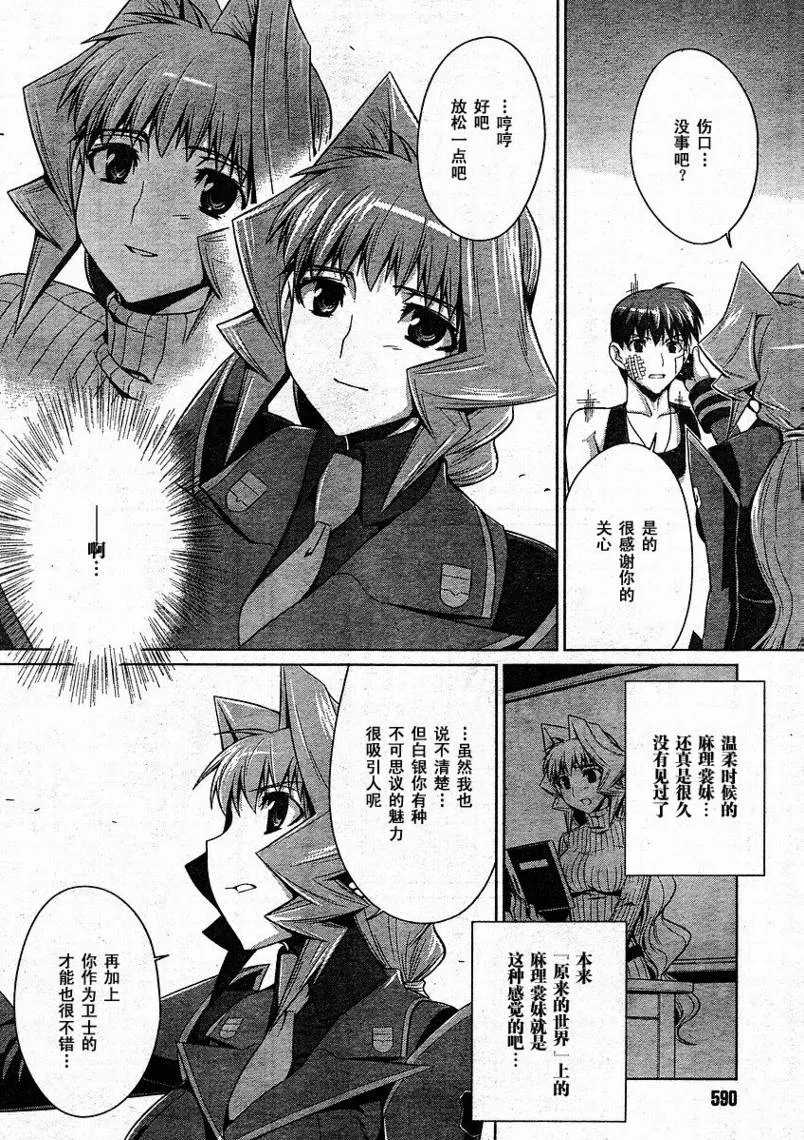 第10话 第8页