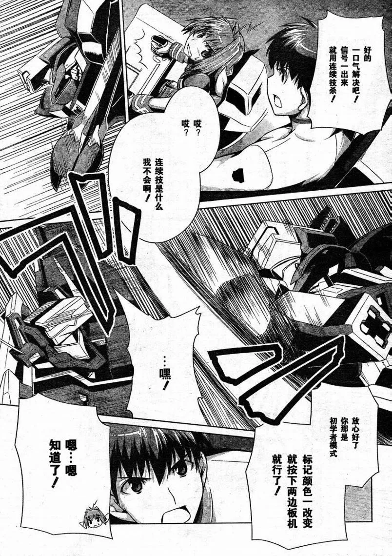 第10话 第11页