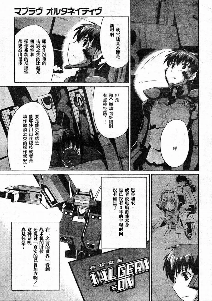 第10话 第15页
