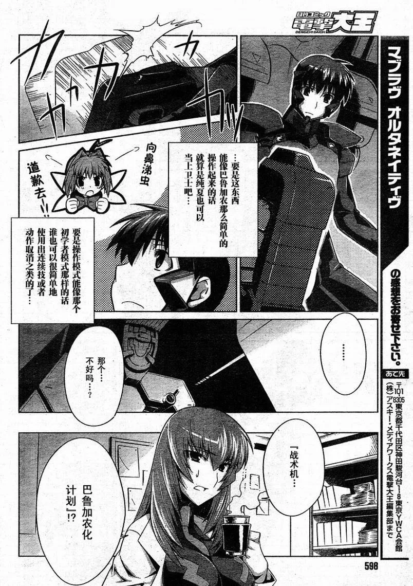 第10话 第16页