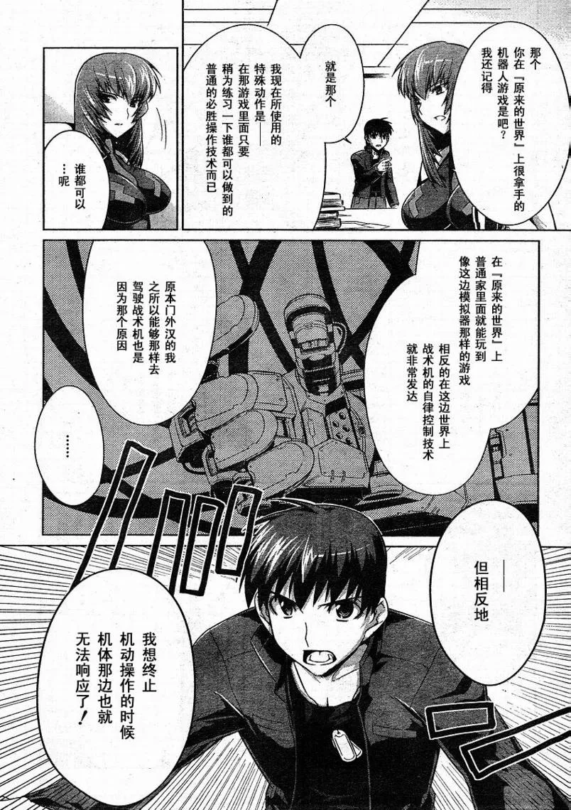 第10话 第17页