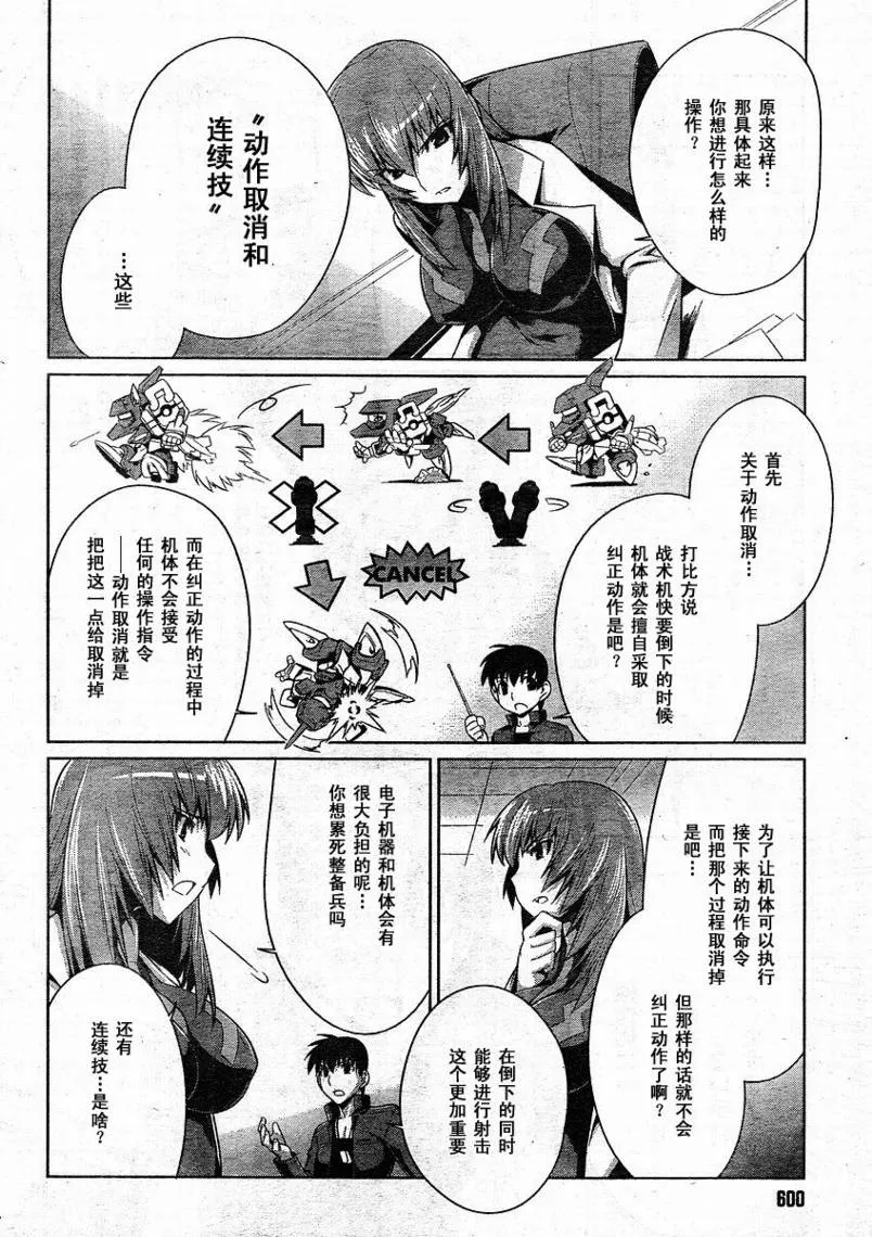第10话 第18页