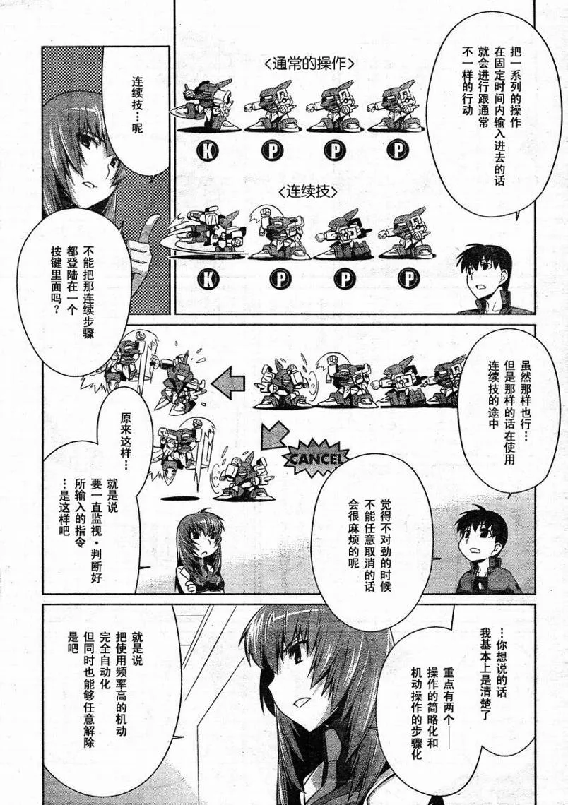 第10话 第19页