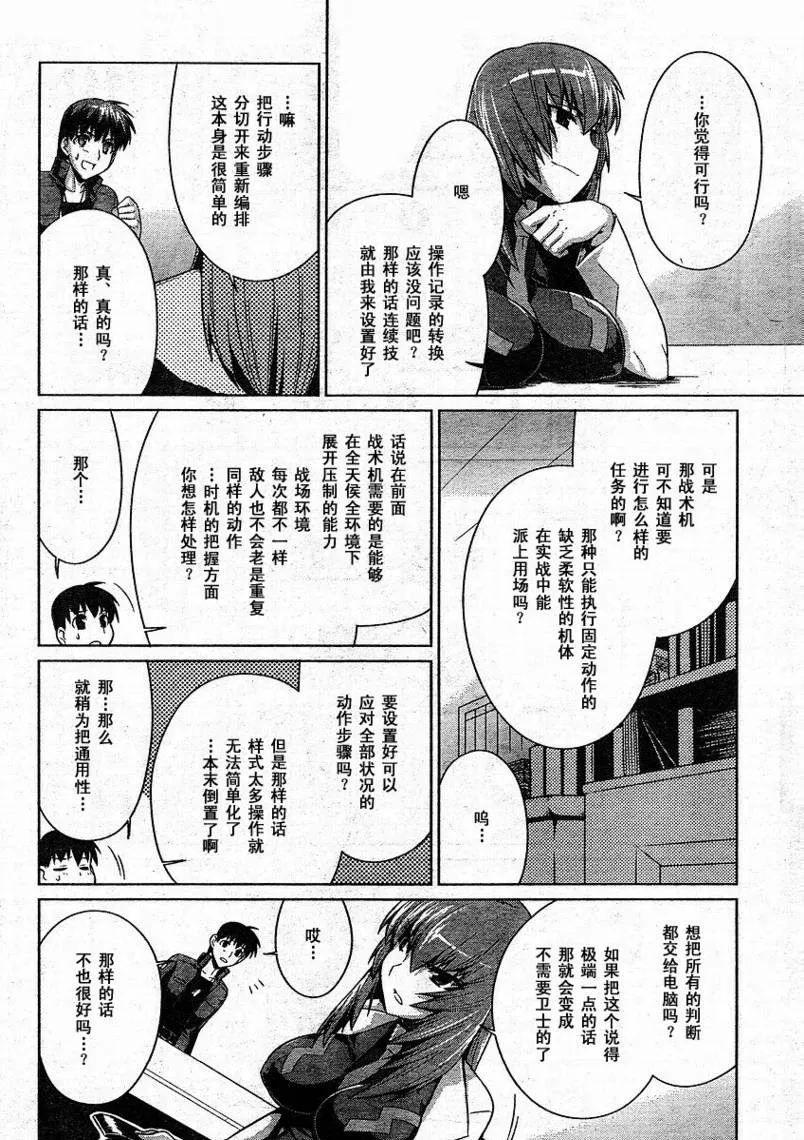 第10话 第20页