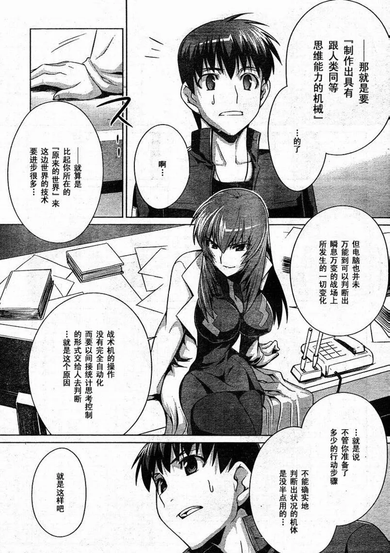 第10话 第21页