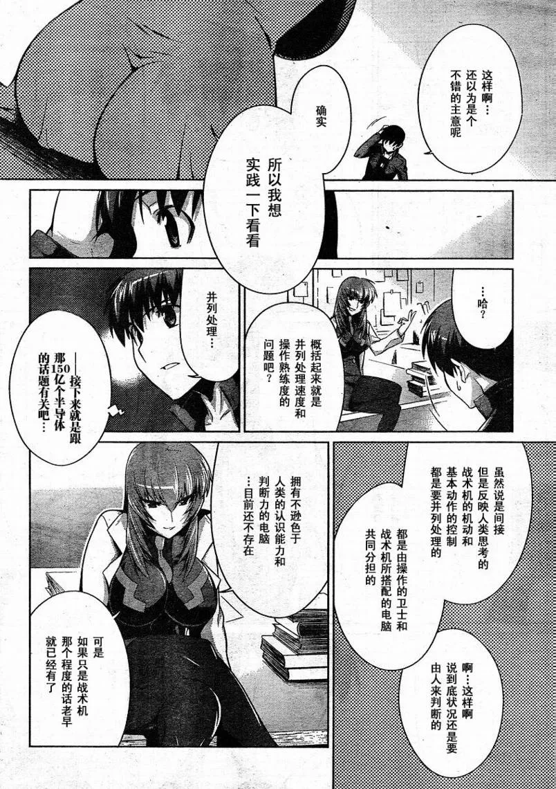 第10话 第22页