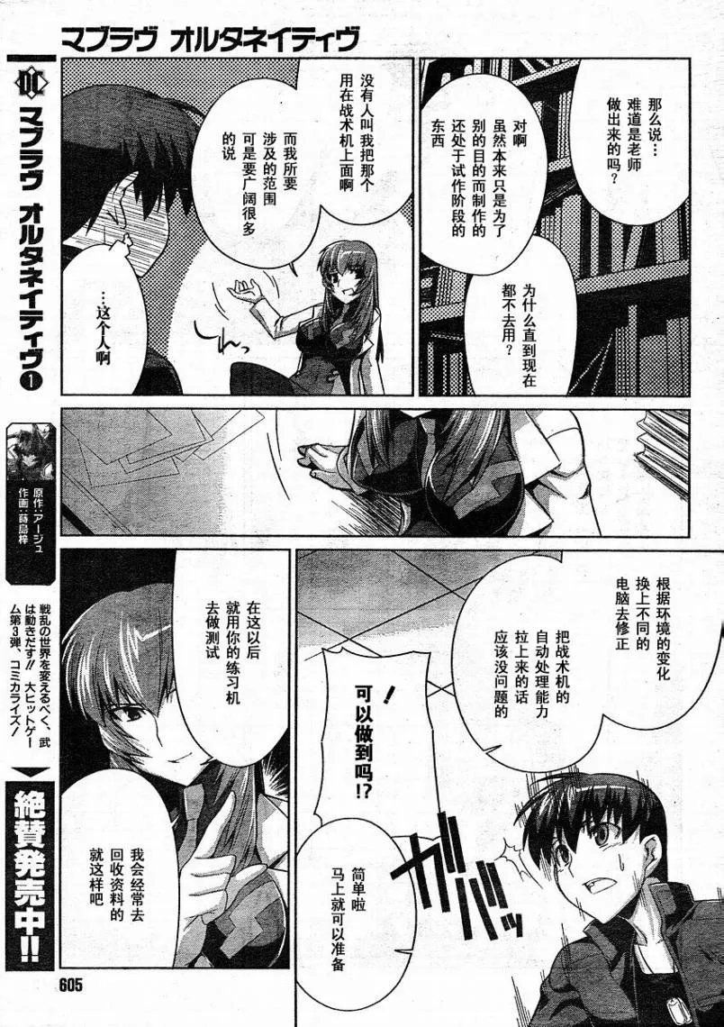 第10话 第23页