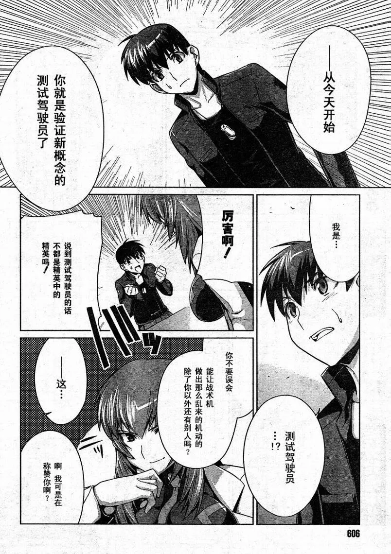第10话 第24页
