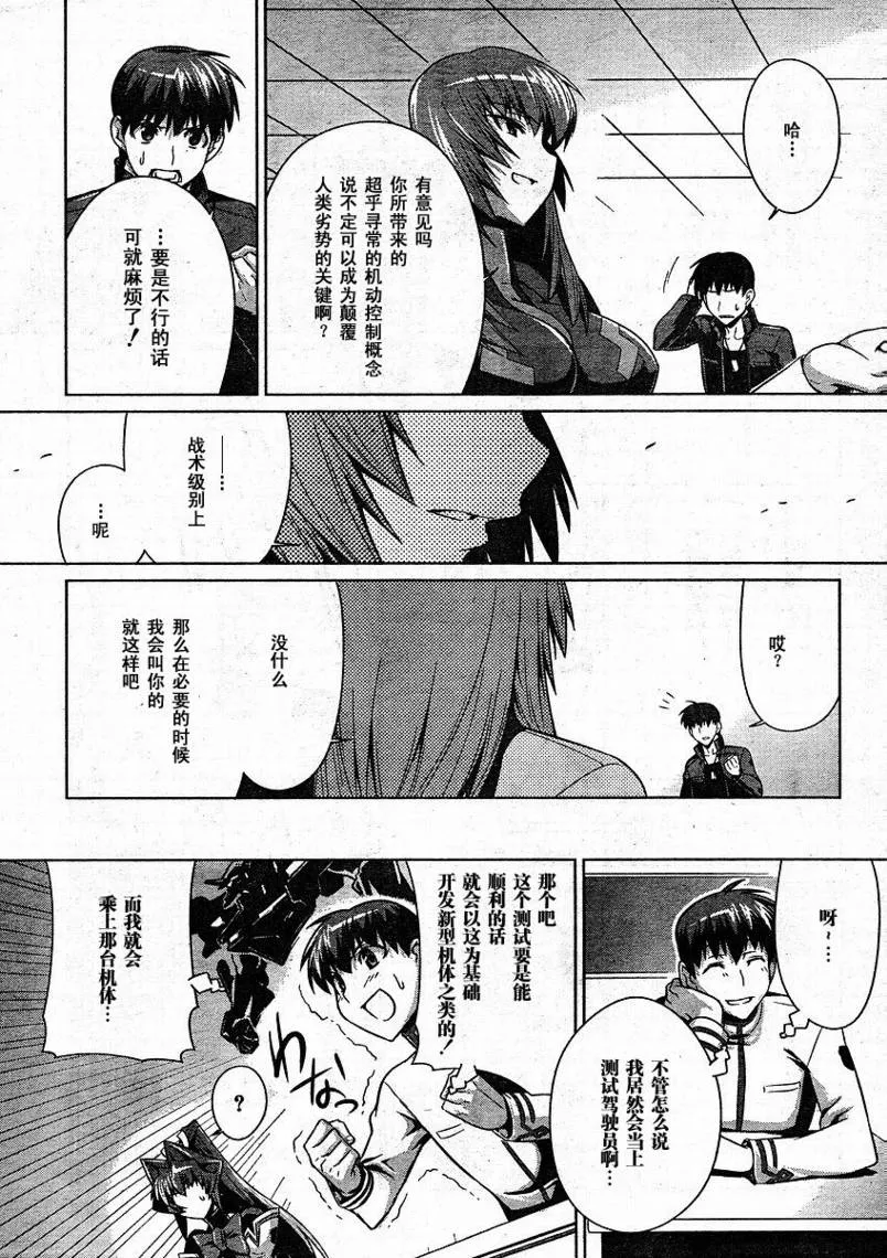 第10话 第25页