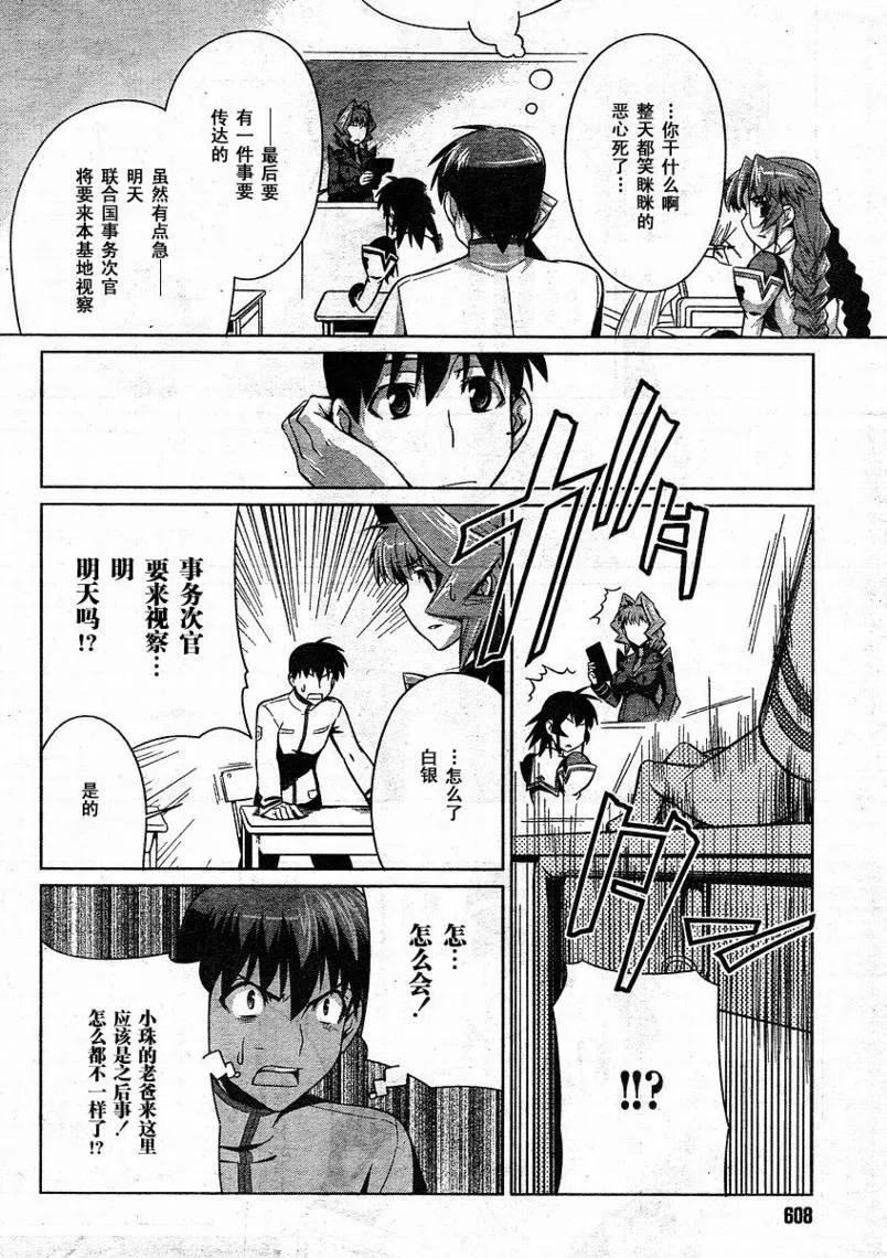 第10话 第26页