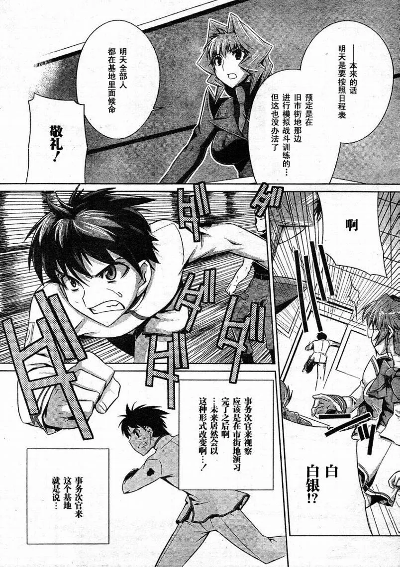 第10话 第27页