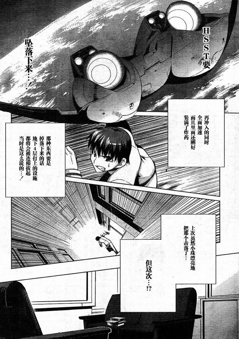 第10话 第28页