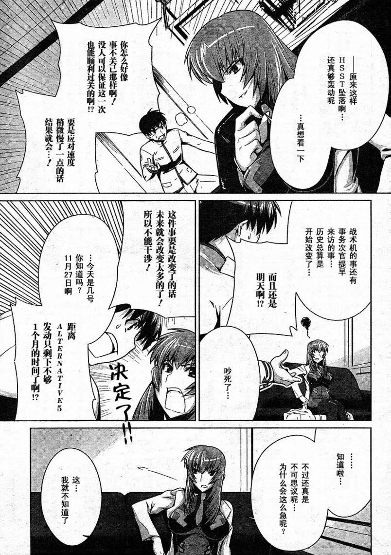 第10话 第29页