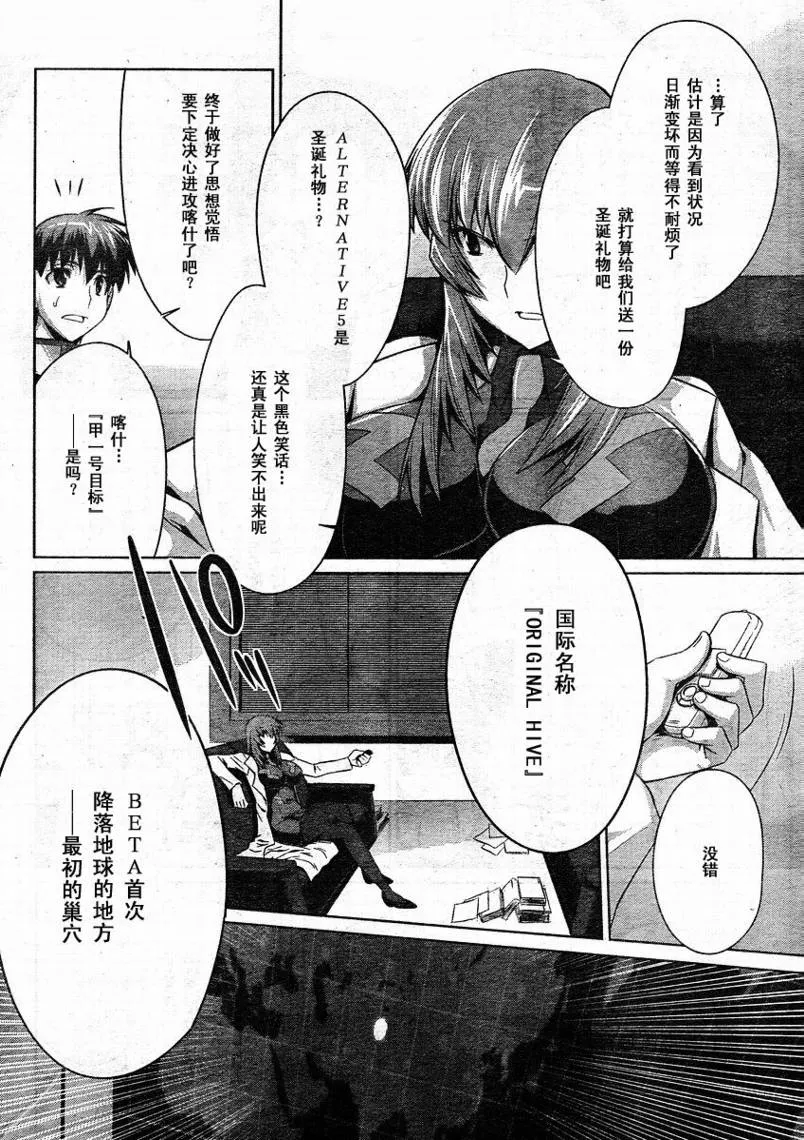 第10话 第30页