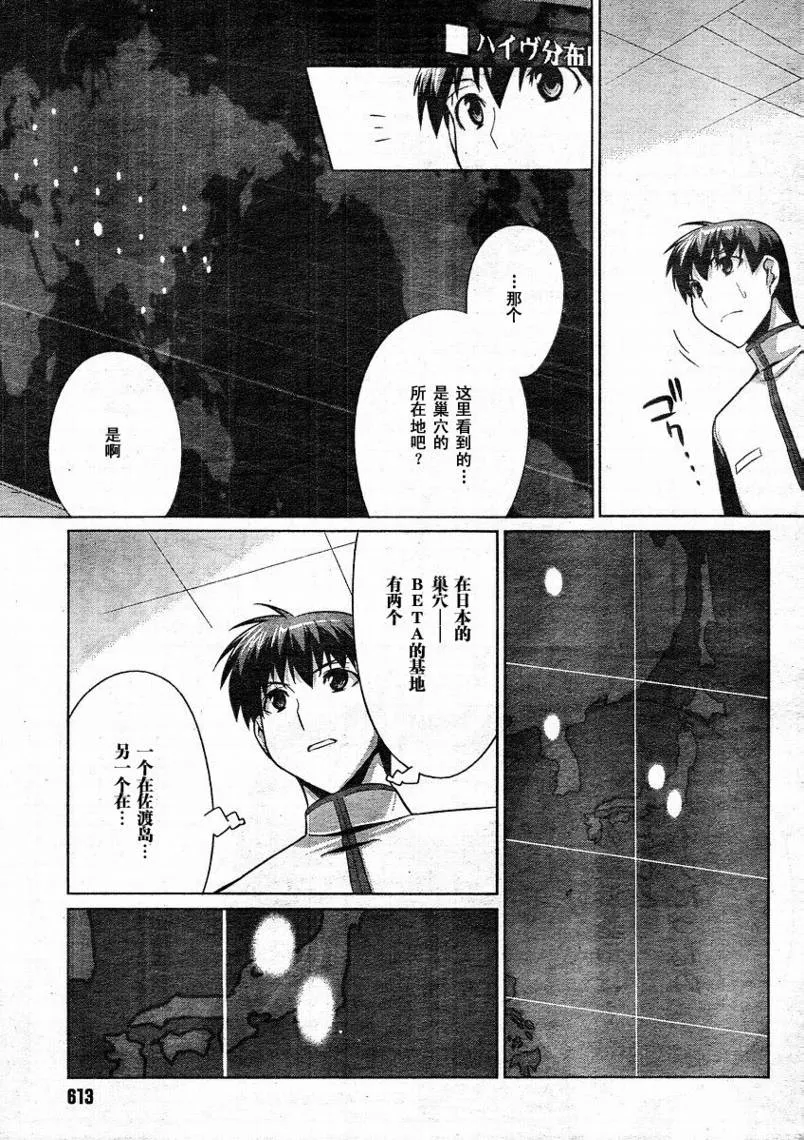 第10话 第31页