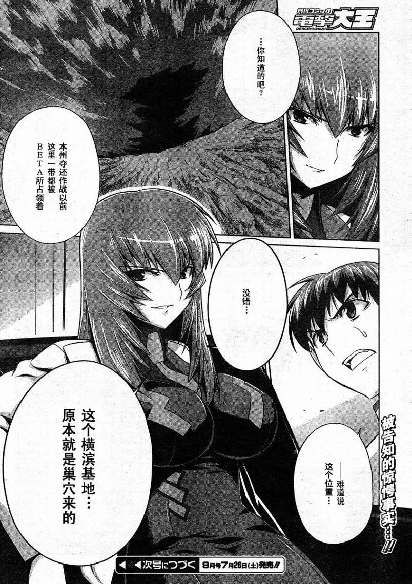 第10话 第32页