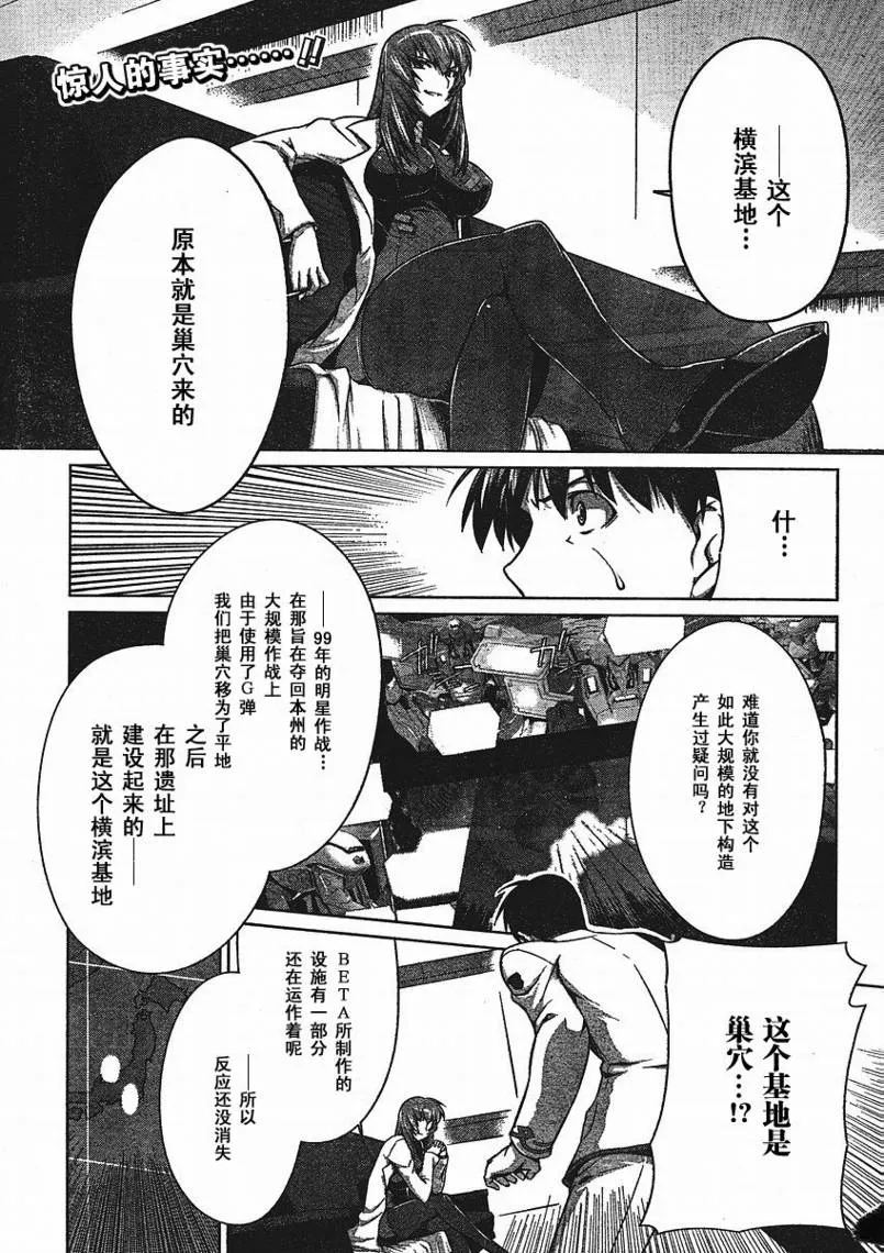 第11话 第1页