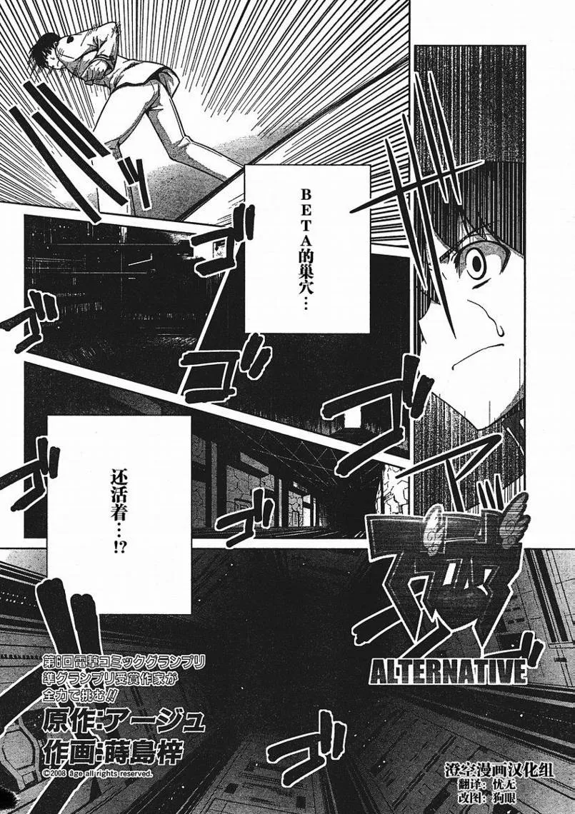 第11话 第2页