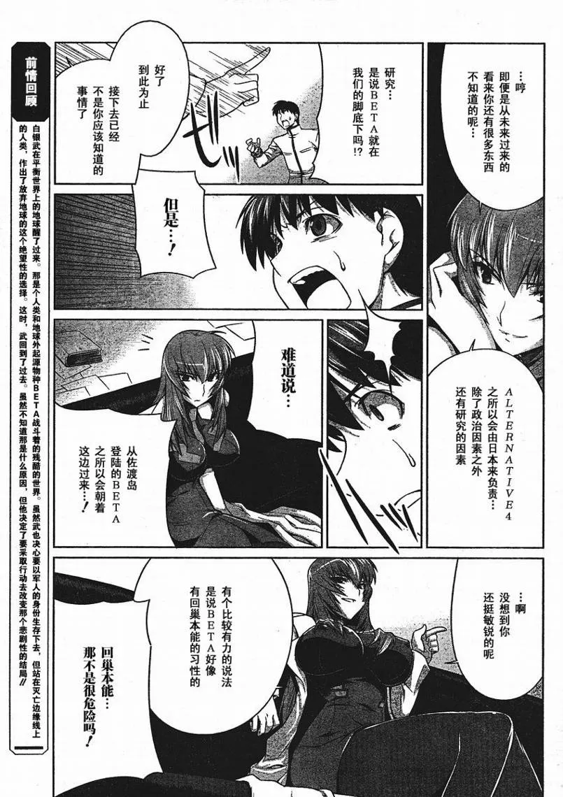 第11话 第3页