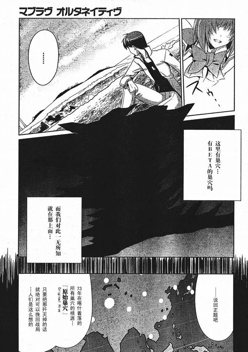 第11话 第5页