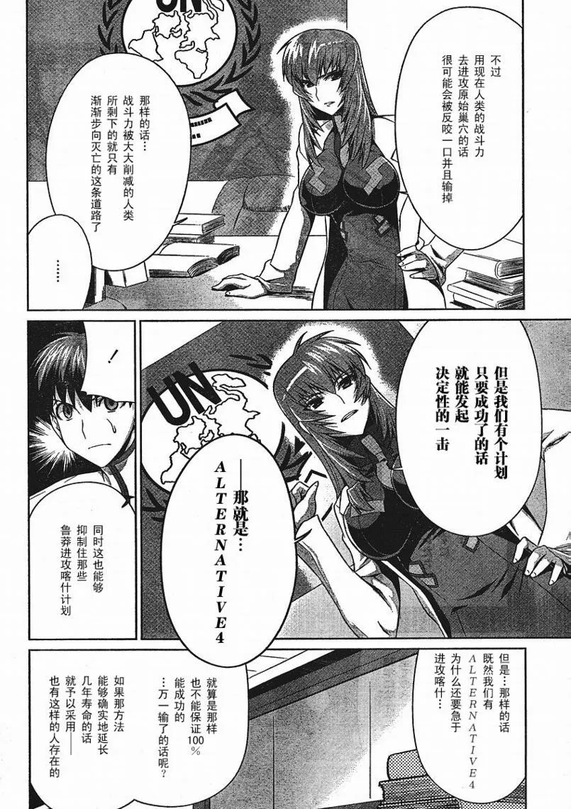 第11话 第6页
