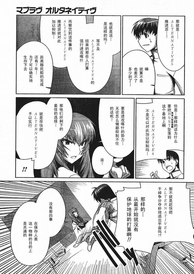 第11话 第7页