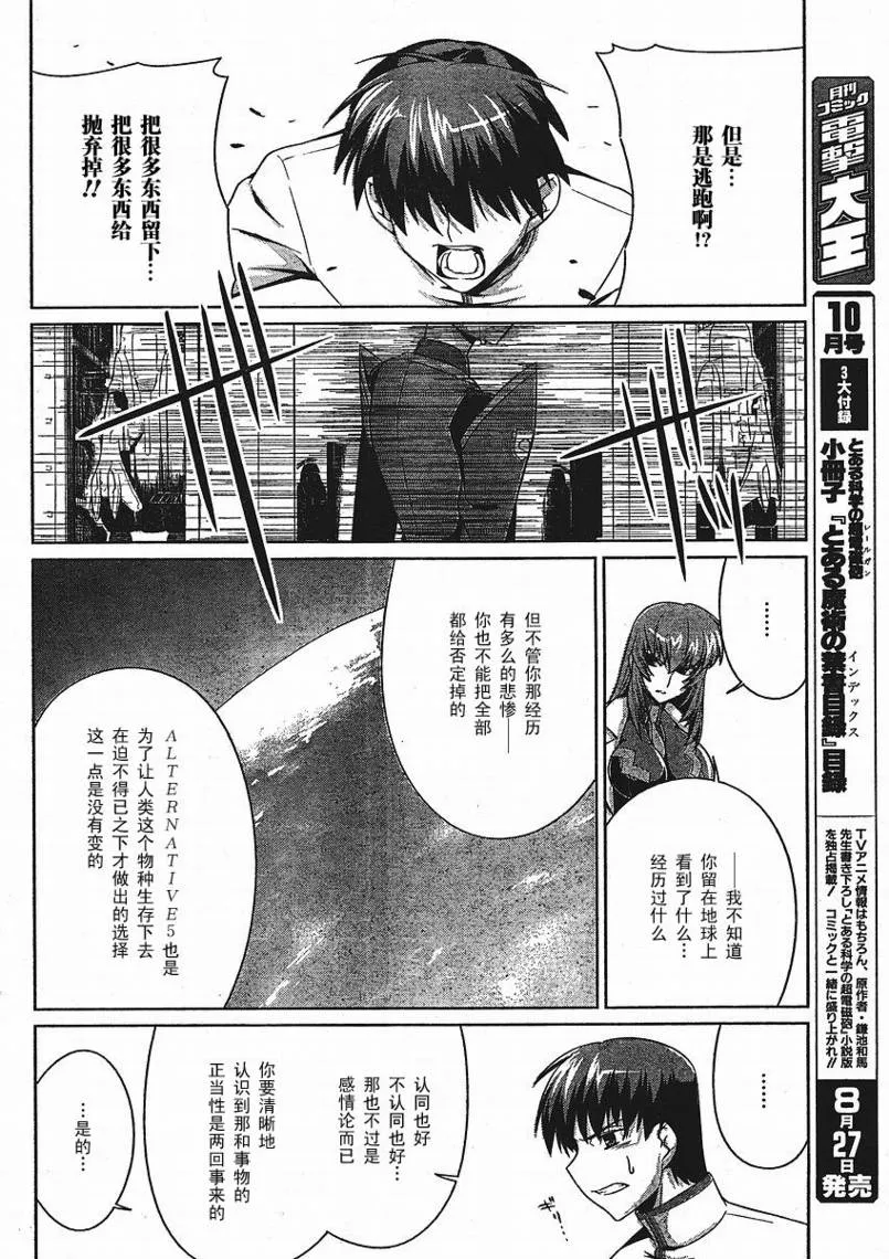 第11话 第8页