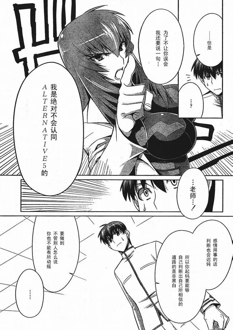 第11话 第9页