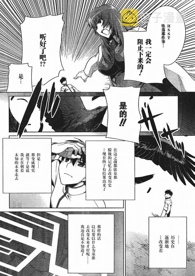 第11话 第10页