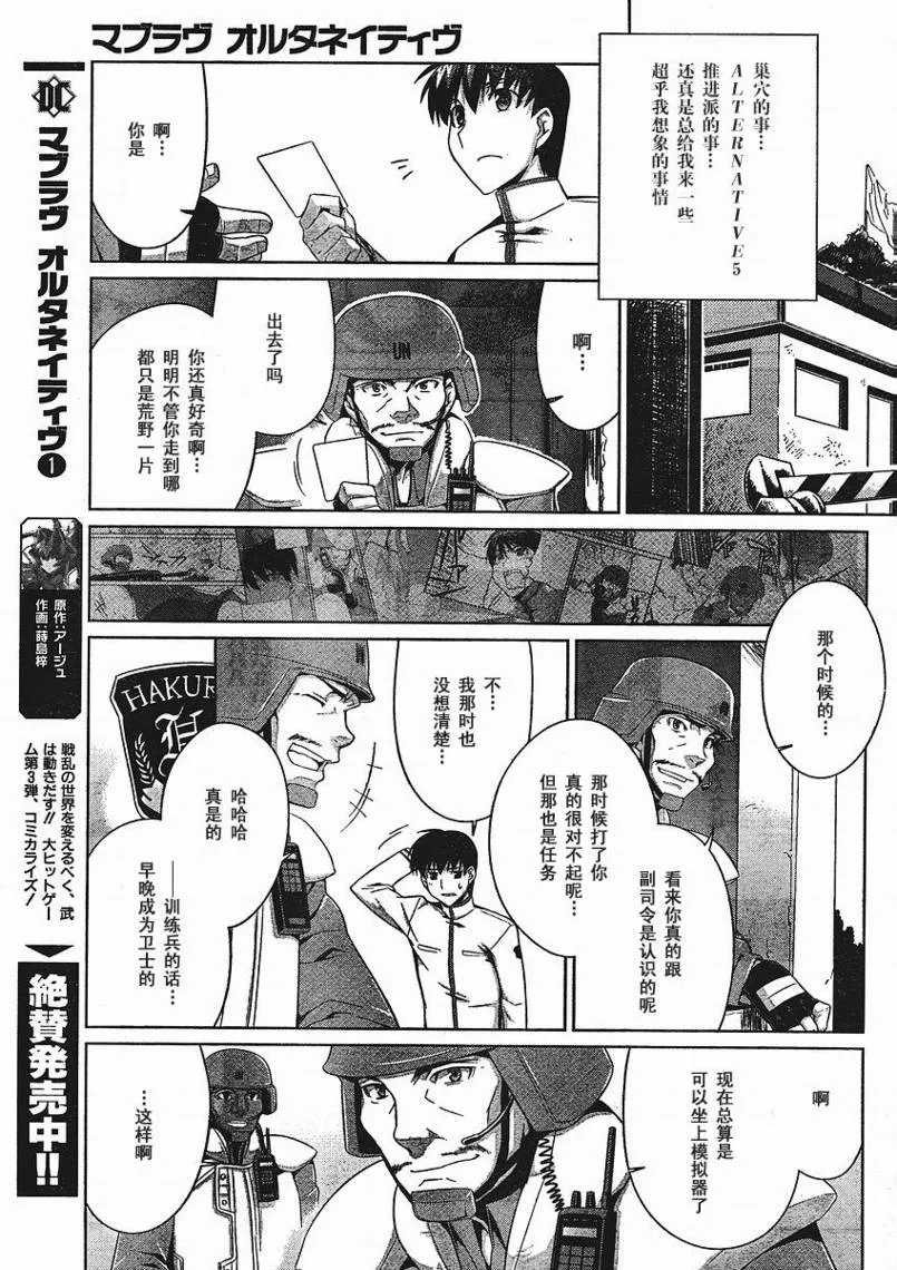 第11话 第11页