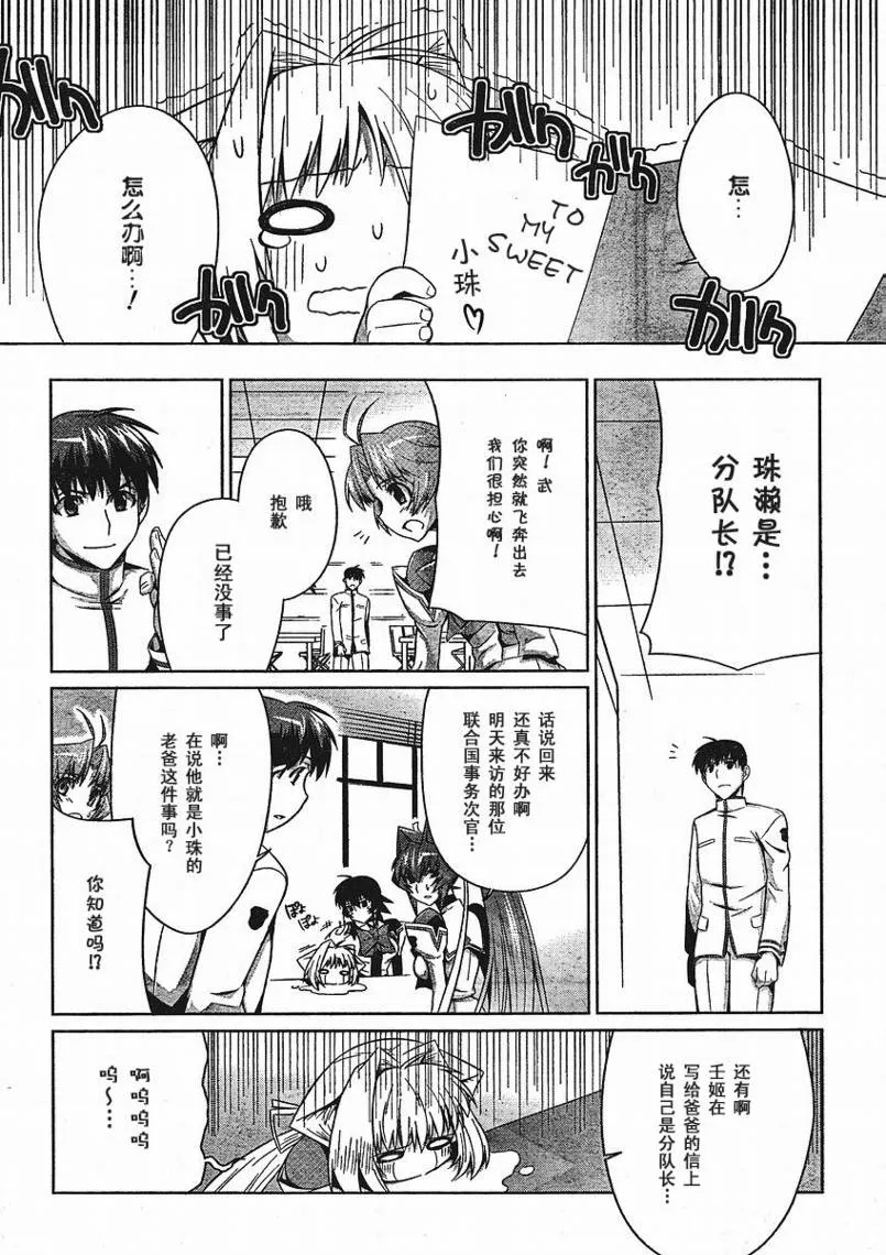 第11话 第14页