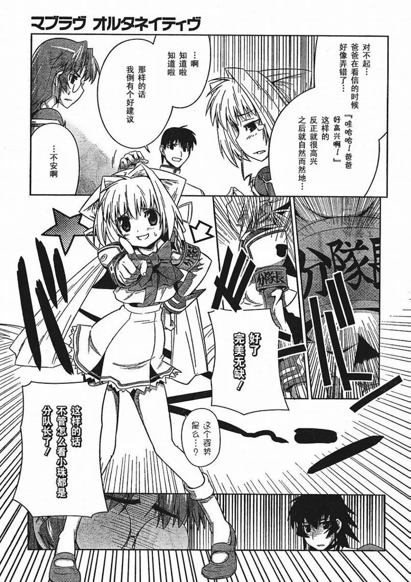 第11话 第15页