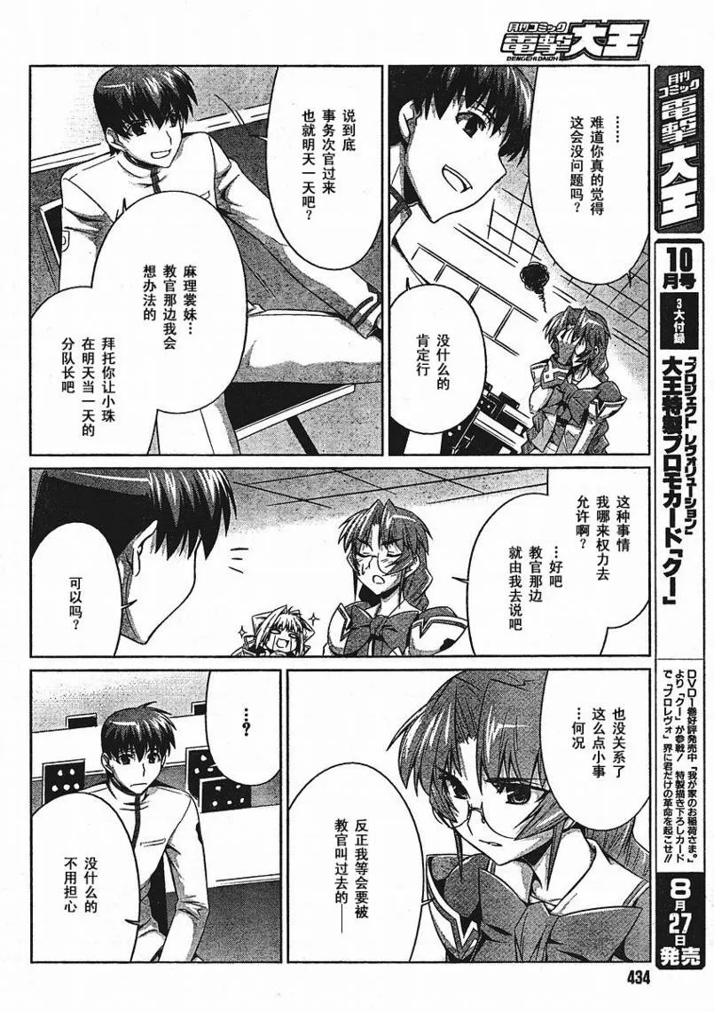第11话 第16页
