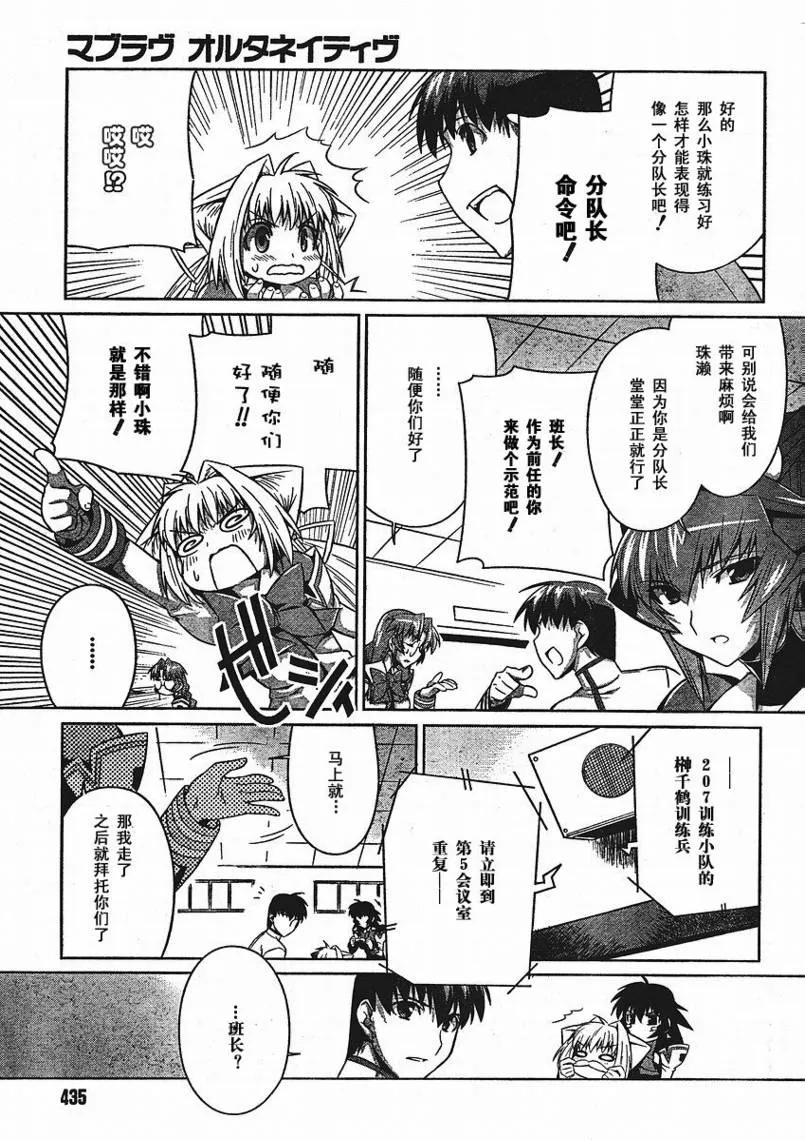 第11话 第17页