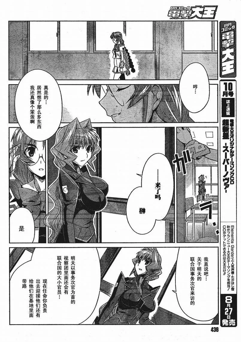 第11话 第18页