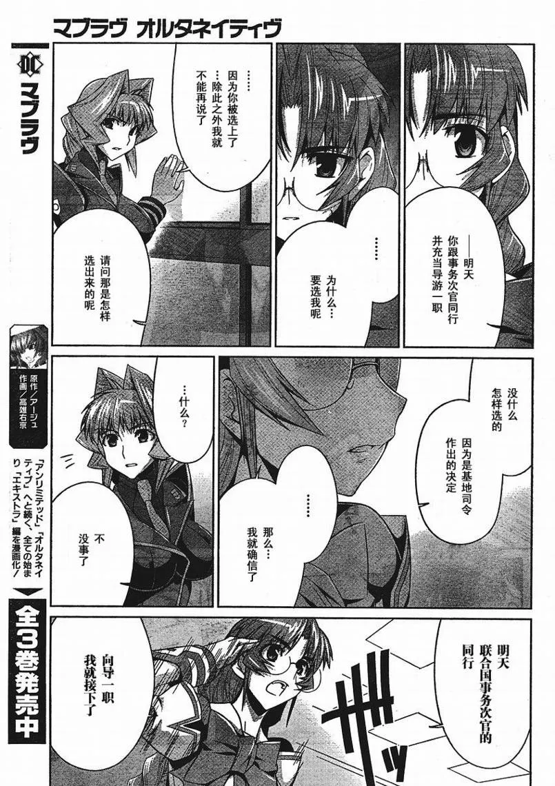 第11话 第19页