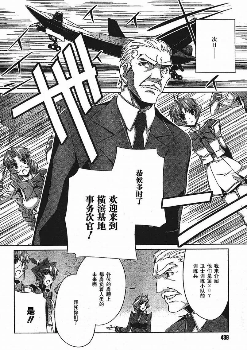 第11话 第20页