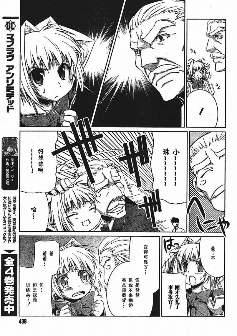 第11话 第21页