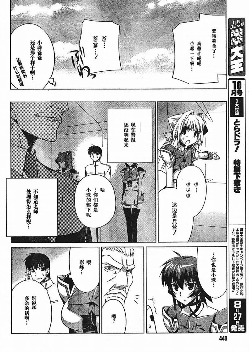 第11话 第22页