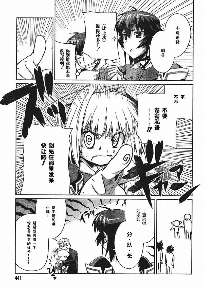第11话 第23页