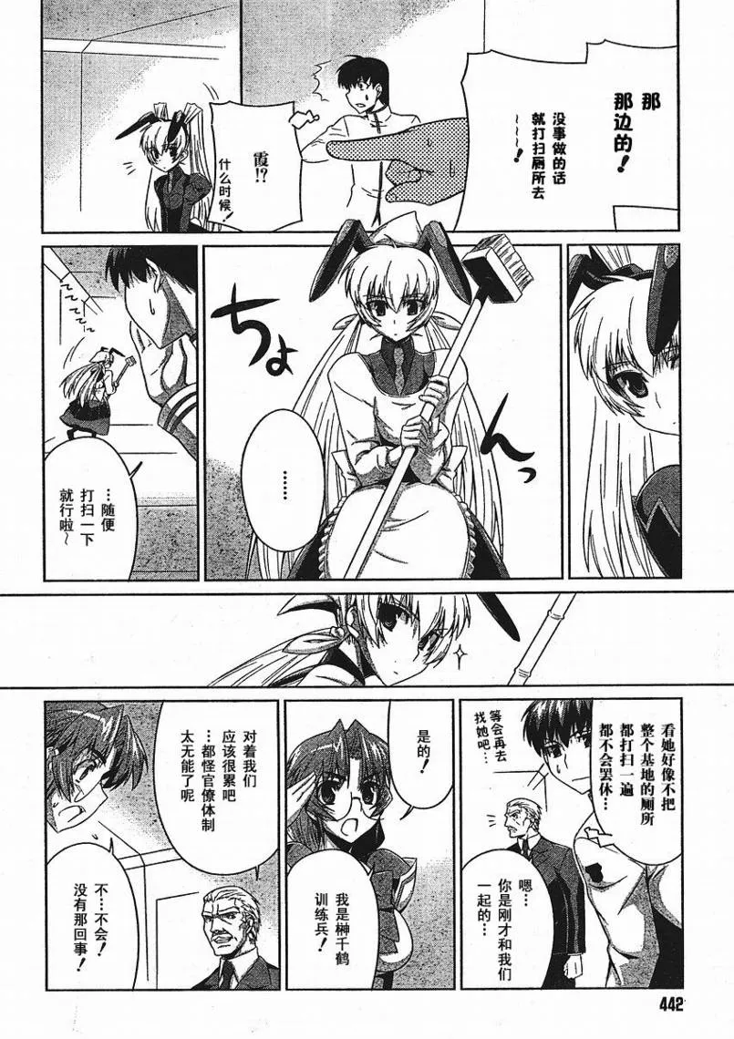 第11话 第24页