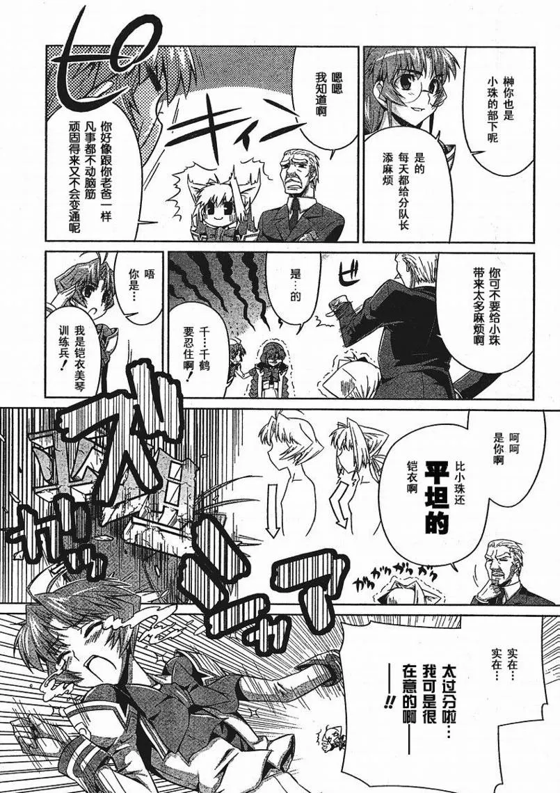 第11话 第25页